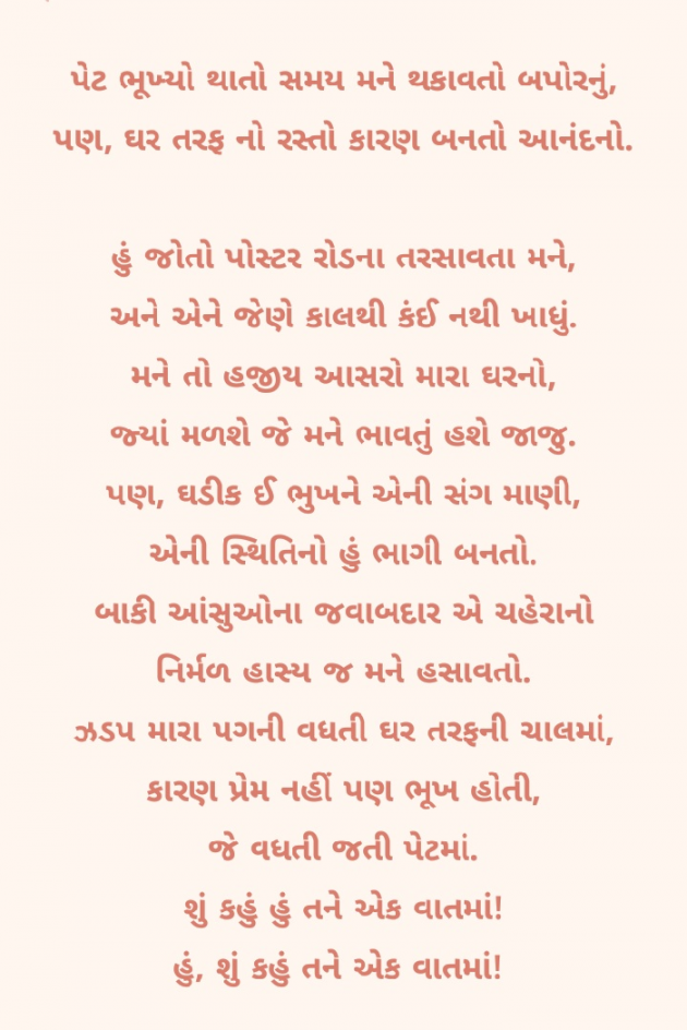 English Poem by Bhavika Gor : 111186182