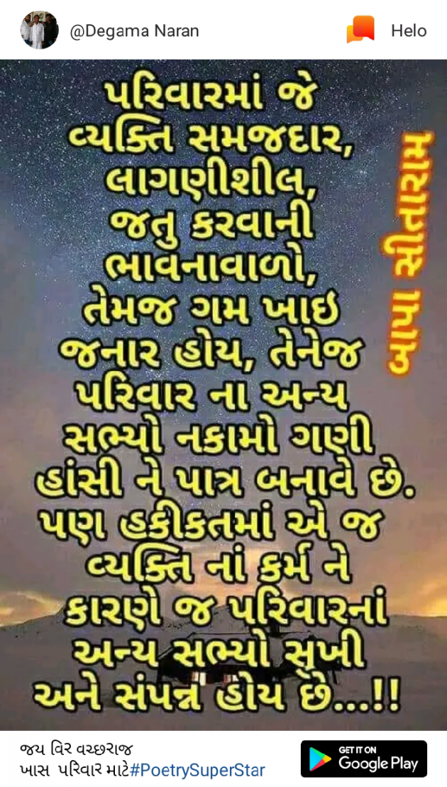 English Quotes by Dhaval Patel : 111186194