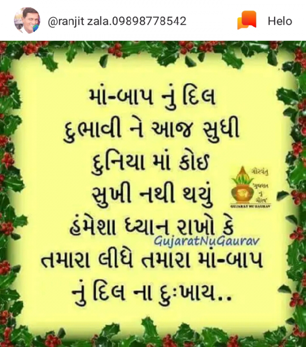 English Quotes by Dhaval Patel : 111186204