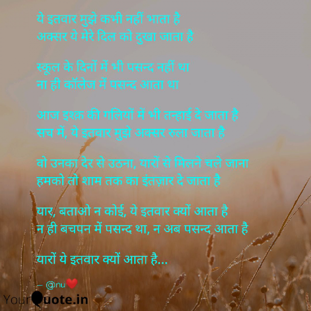 English Shayri by अnu : 111186205