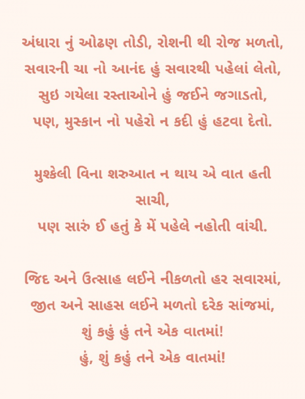 English Poem by Bhavika Gor : 111186211