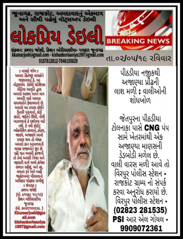 Gujarati News by kashyapj joshij : 111186213