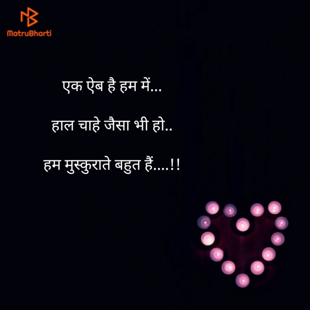 English Shayri by अnu : 111186215