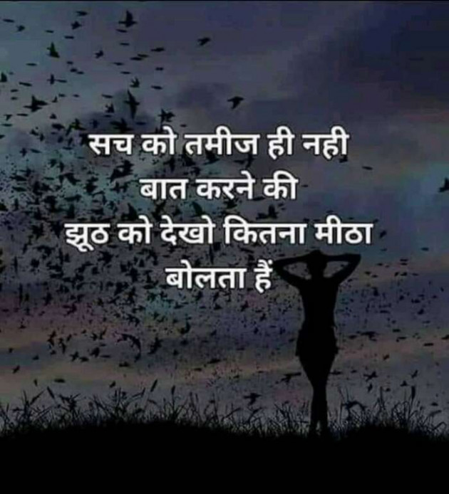 Hindi Motivational by Devesh Mishra : 111186218