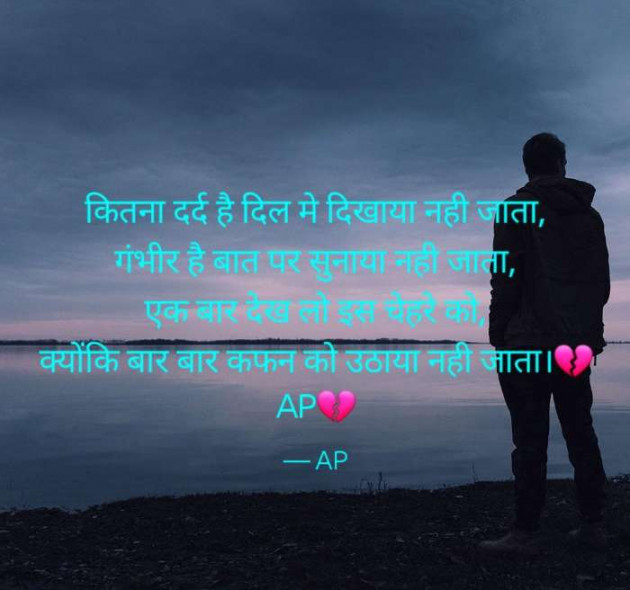 Gujarati Romance by AP : 111186238