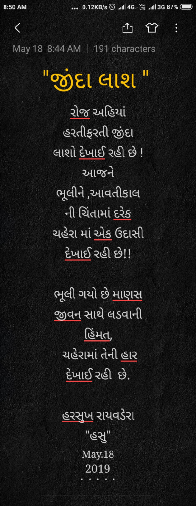 Gujarati Poem by Harsukh Raivadera : 111186240