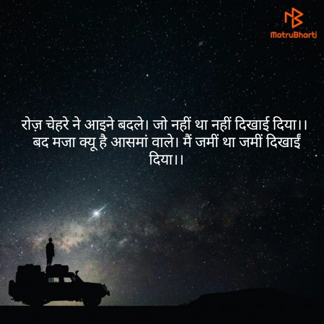 Hindi Shayri by Nirantar : 111186264