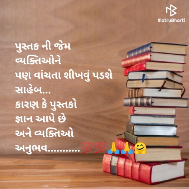 Gujarati Microfiction by Aniruddhsinh Vaghela Vasan Mahadev : 111186265