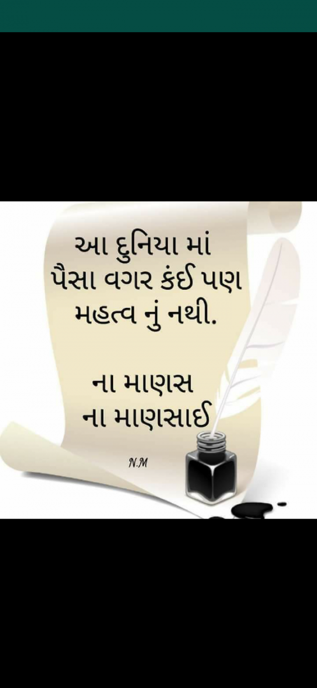 Gujarati Quotes by Rudrarajsinh : 111186295