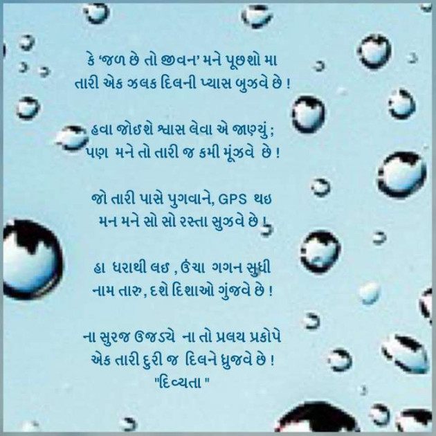 Gujarati Quotes by Mukesh Shah : 111186330