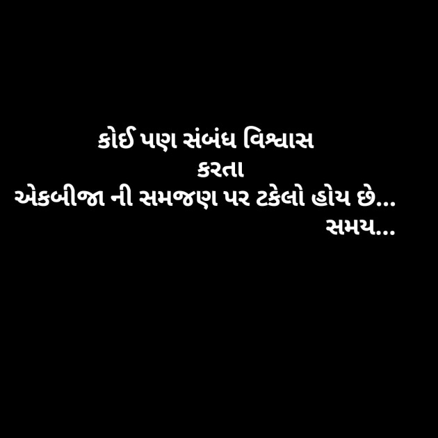 Gujarati Quotes by Dhaval Gandhi : 111186332