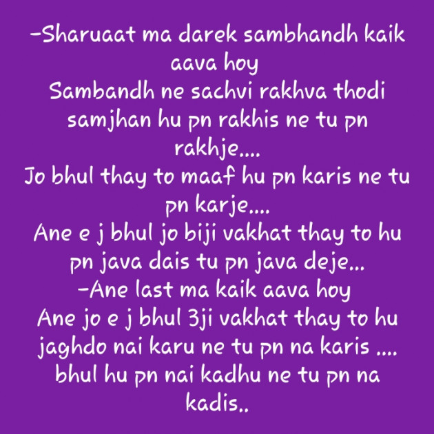 Gujarati Thought by Aayushi Parmar : 111186351