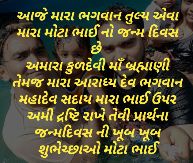 Gujarati Religious by Shailesh jivani : 111186355