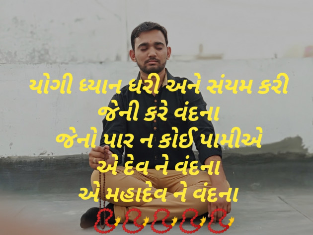 Gujarati Religious by Shailesh jivani : 111186373