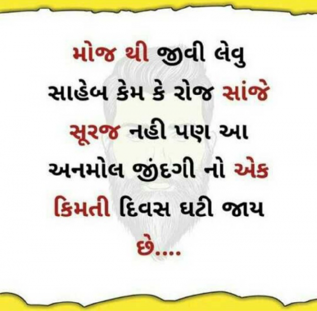 Gujarati Thought by Mori Nitin : 111186376