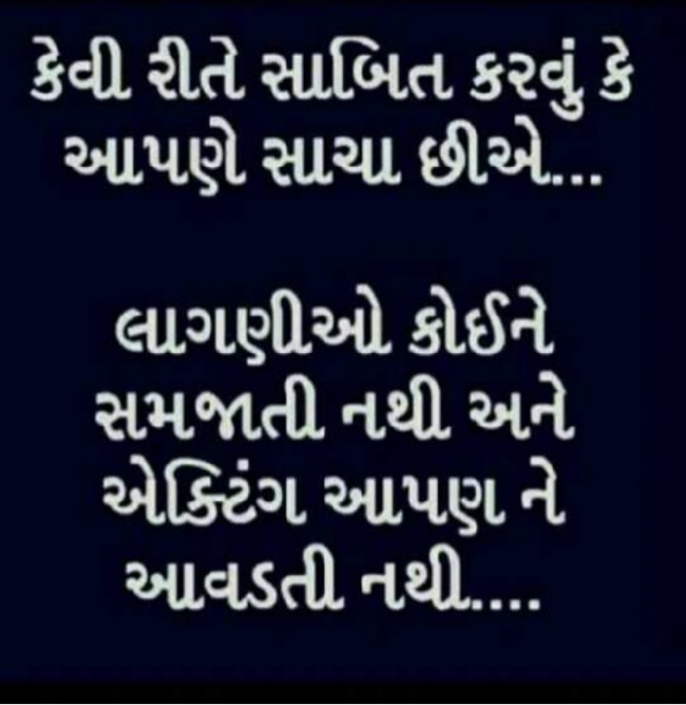 Gujarati Thought by Mori Nitin : 111186379