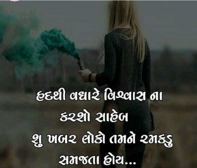 Gujarati Thought by Mori Nitin : 111186381