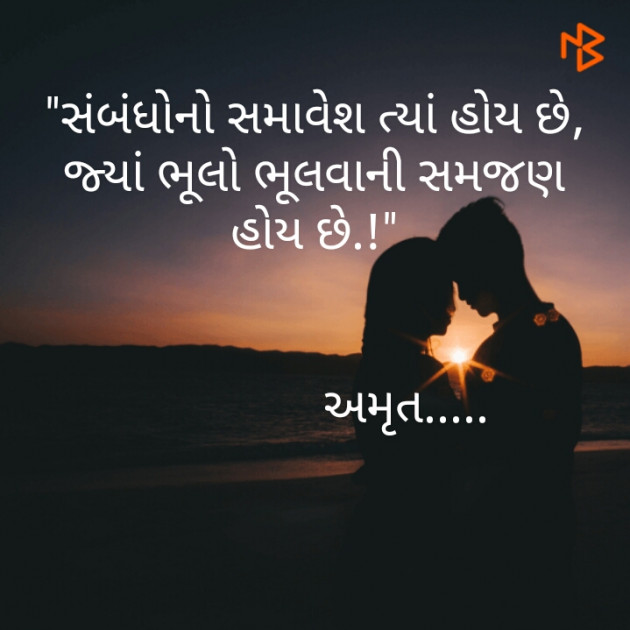 Gujarati Good Night by Amrut : 111186406