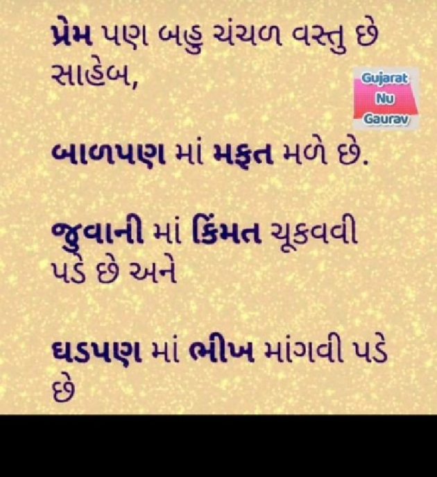 Gujarati Shayri by Bhavesh Makwana Bhavesh : 111186413