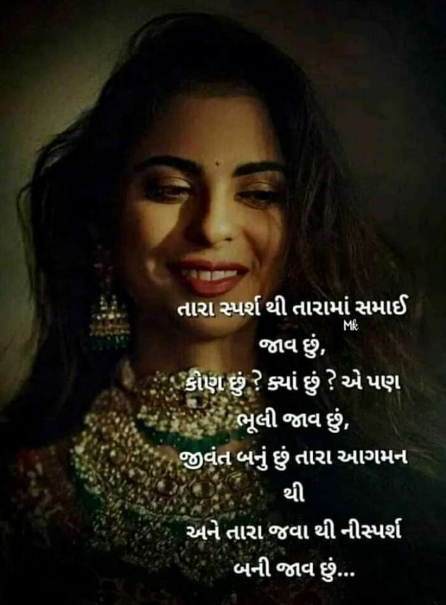 Gujarati Good Night by Nilay : 111186424