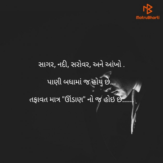 Gujarati Blog by Gulabsinh Gohil : 111186426