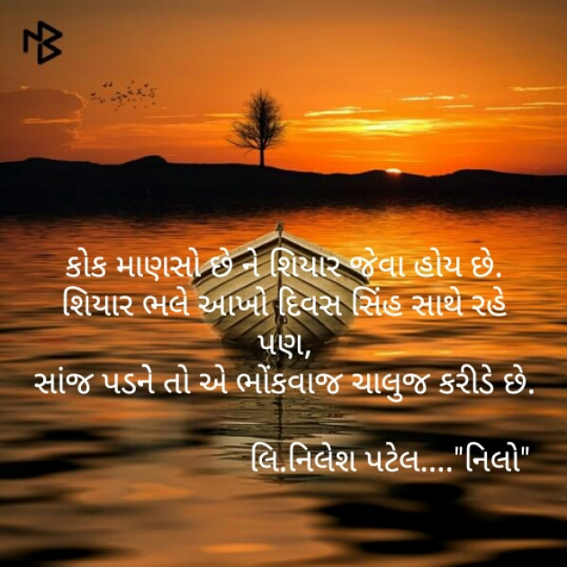 Gujarati Blog by Nilesh Patel : 111186441