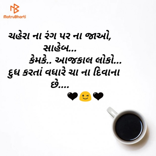 English Thought by Hetanshi Patel : 111186443
