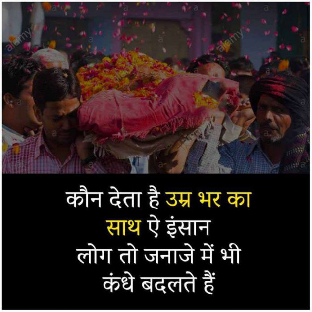 Hindi Quotes by Raja Kr Chandradev : 111186470