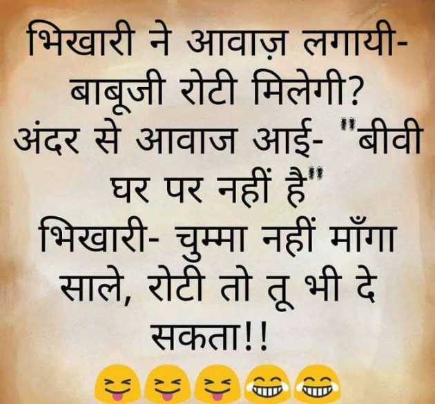 Hindi Jokes by Raja Kr Chandradev : 111186471