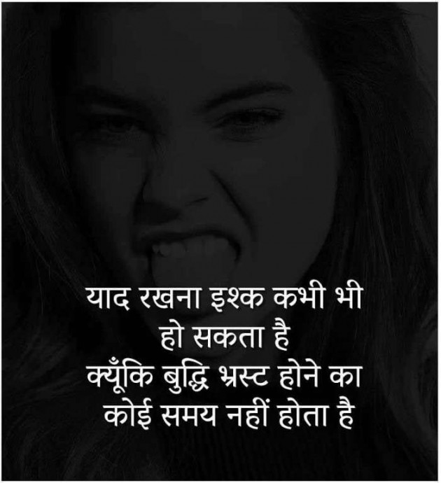 Hindi Quotes by Raja Kr Chandradev : 111186472