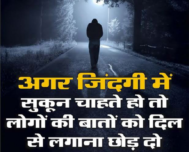 Hindi Quotes by Ajaj Khan : 111186484