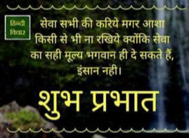 Hindi Quotes by Sawar Mal Patwari : 111186487