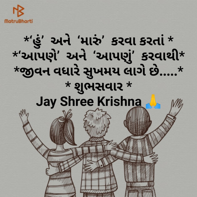 Gujarati Good Morning by SMChauhan : 111186488