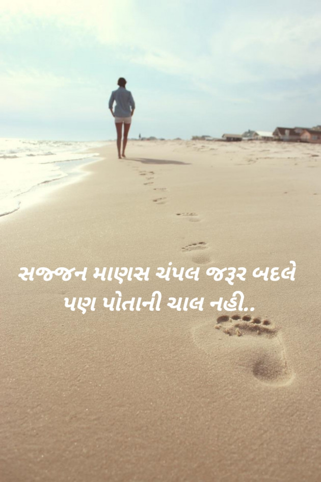 Gujarati Blog by Sajan Limbachiya : 111186500