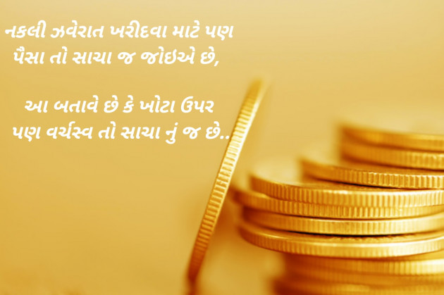 Gujarati Blog by Sajan Limbachiya : 111186502