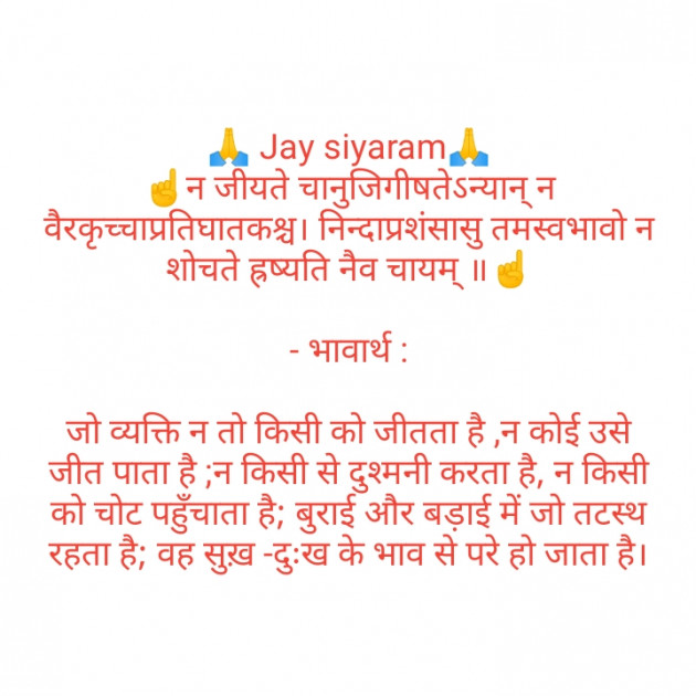 Gujarati Quotes by Guru Krupa Jyotish karyalay : 111186516