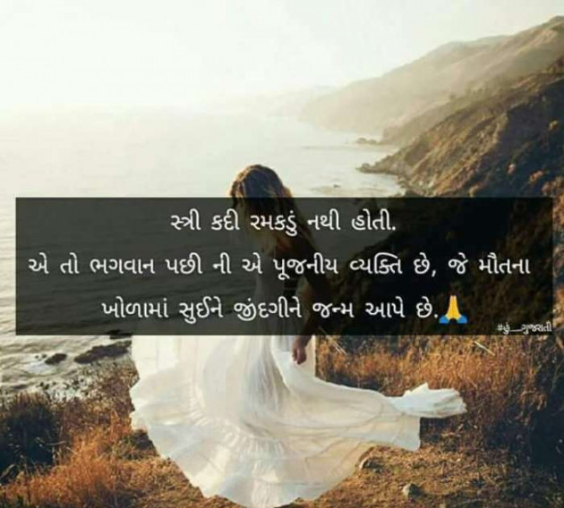 Gujarati Quotes by Mukesh Shah : 111186521