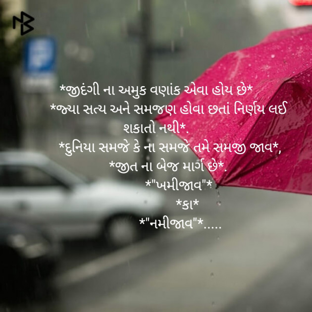 Gujarati Quotes by Nimesh Shukla : 111186537