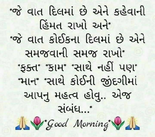 Gujarati Whatsapp-Status by parag gandhi : 111186541