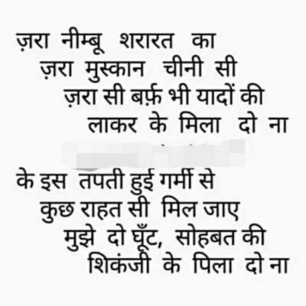 Hindi Shayri by Haresh Shah : 111186542