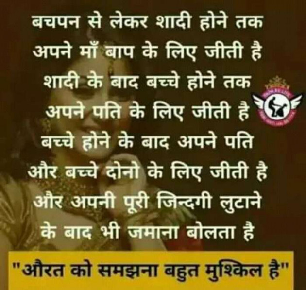 Hindi Quotes by Swani Pandey : 111186550