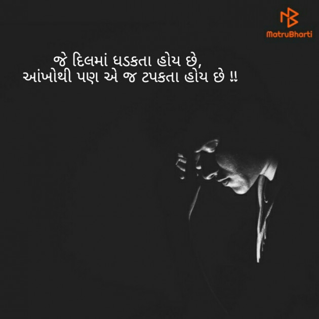 Gujarati Thought by Afsana : 111186614