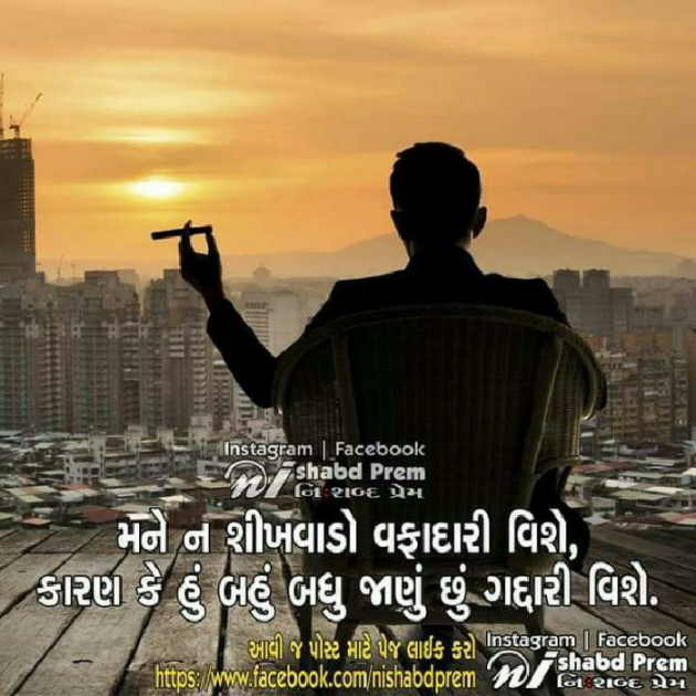 Gujarati Whatsapp-Status by Rudrarajsinh : 111186634