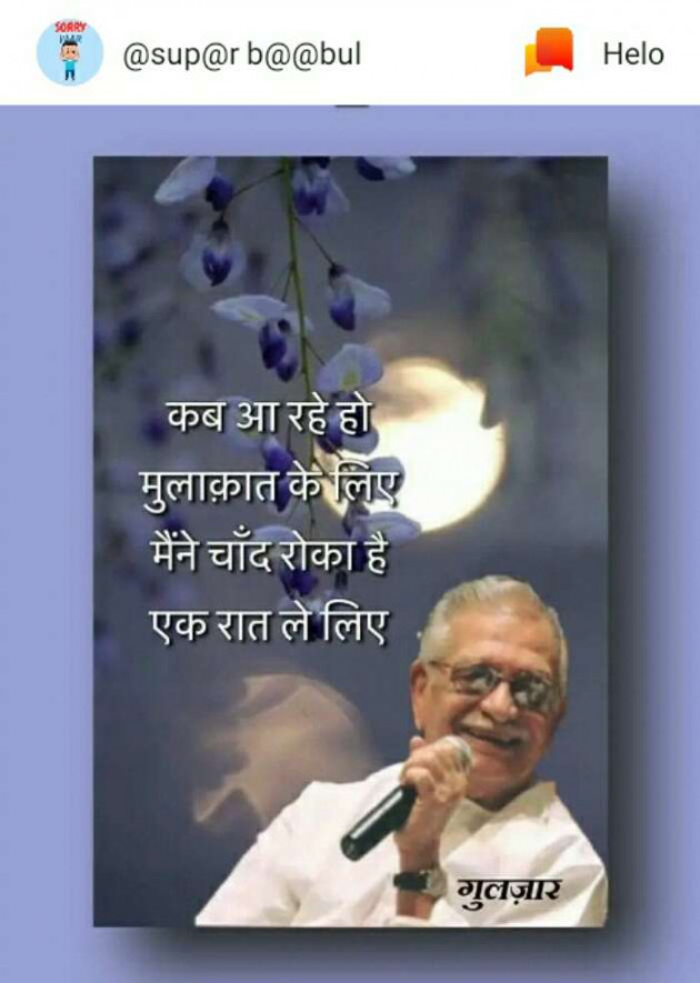 Hindi Good Morning by Aarti : 111186648