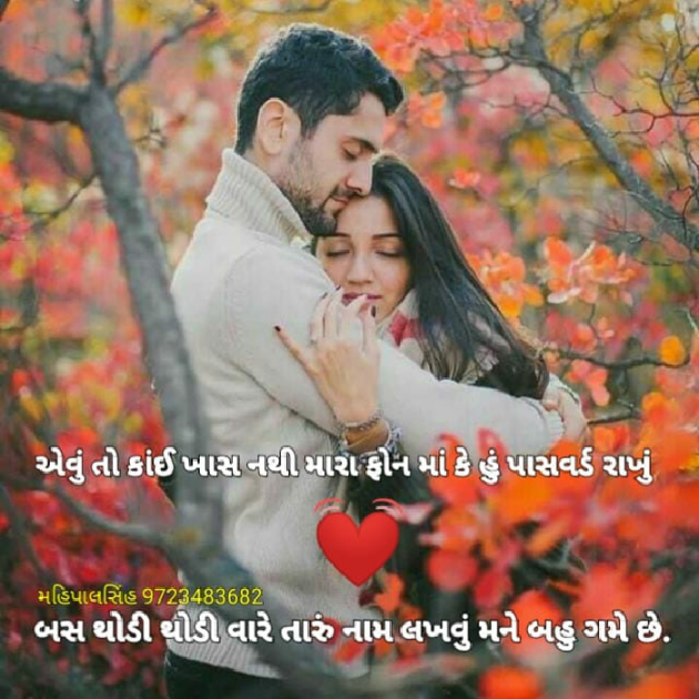 Gujarati Shayri by Vikas Yadav : 111186652