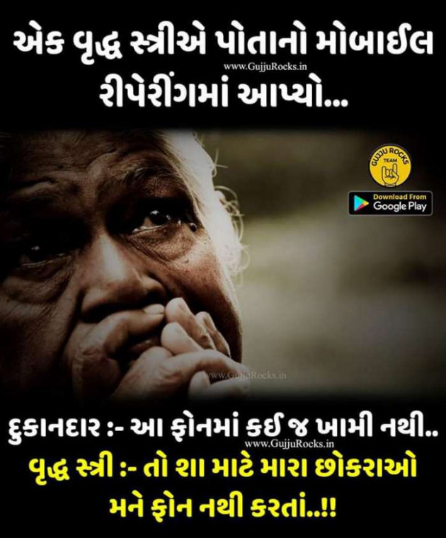 Gujarati Whatsapp-Status by sikandar : 111186668
