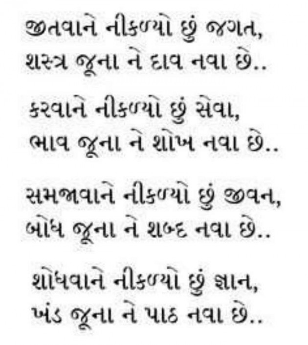 Gujarati Blog by Kavita Gandhi : 111186673
