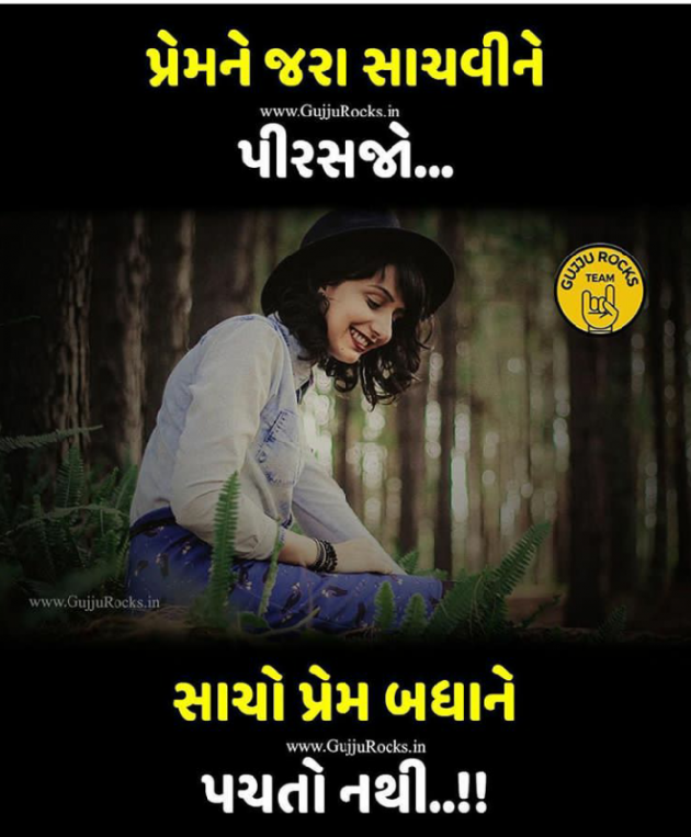 Gujarati Good Morning by Amrut : 111186675