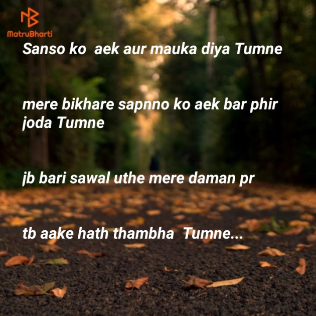 Hindi Shayri by Jani Krishna : 111186676