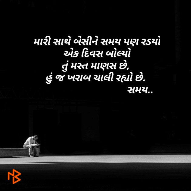 Gujarati Quotes by Dhaval Gandhi : 111186683